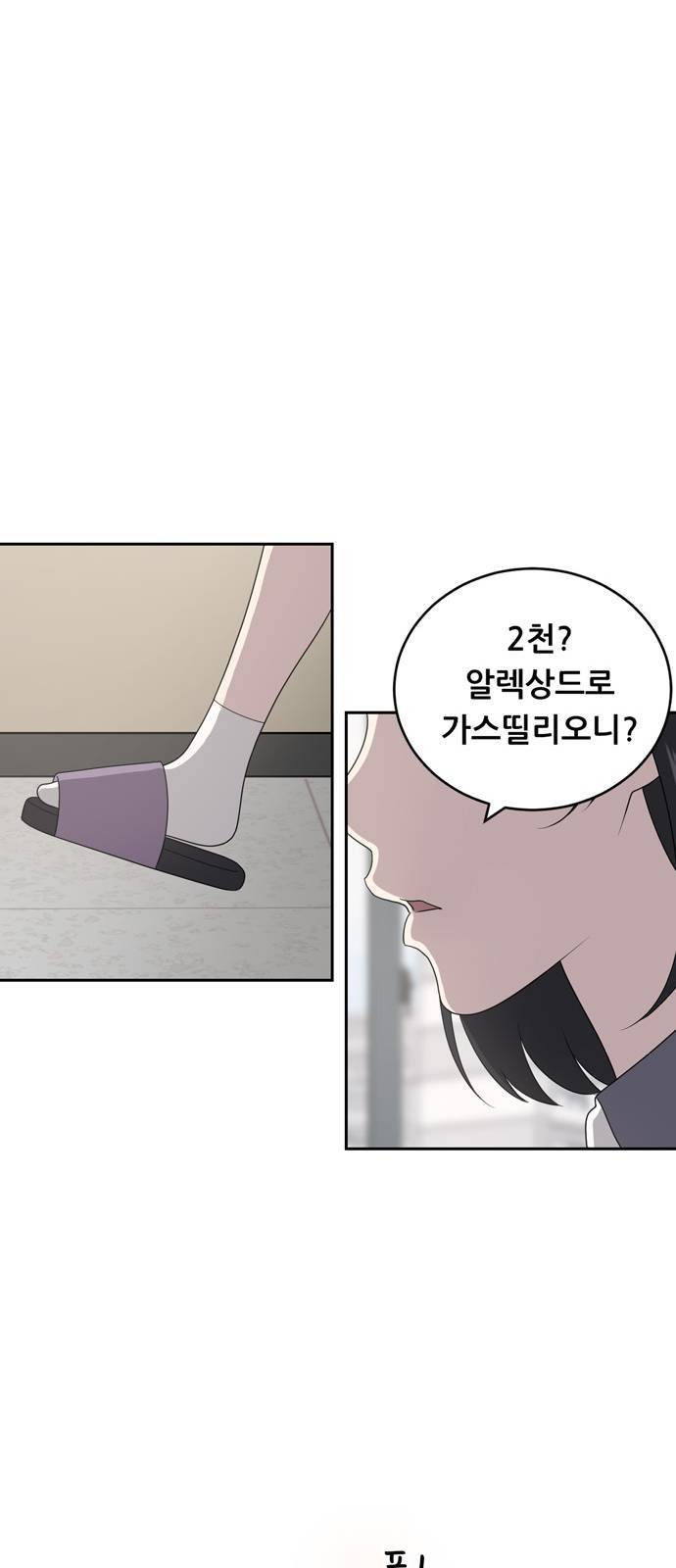 노답소녀 3화 53