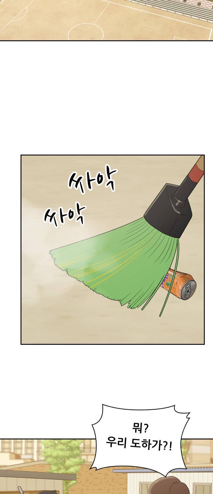 노답소녀 3화 55
