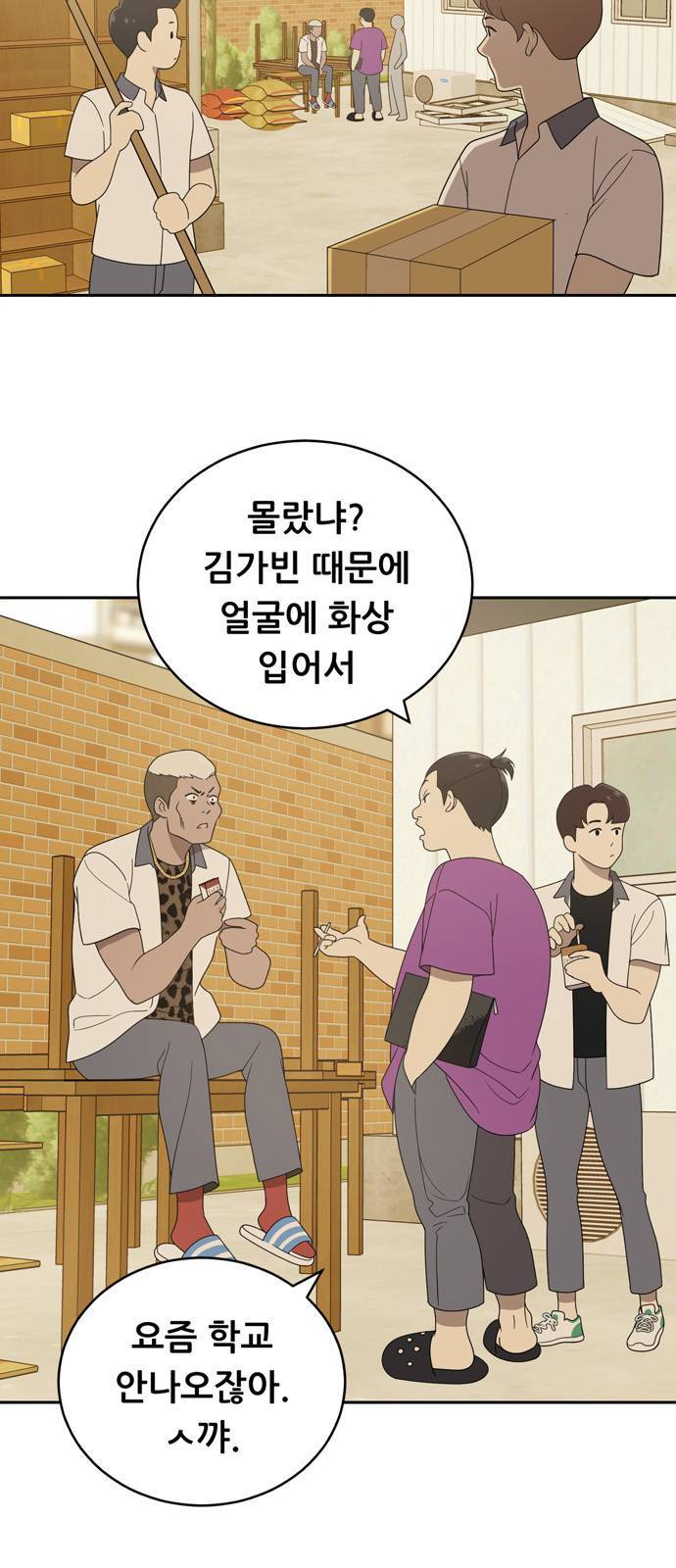 노답소녀 3화 56