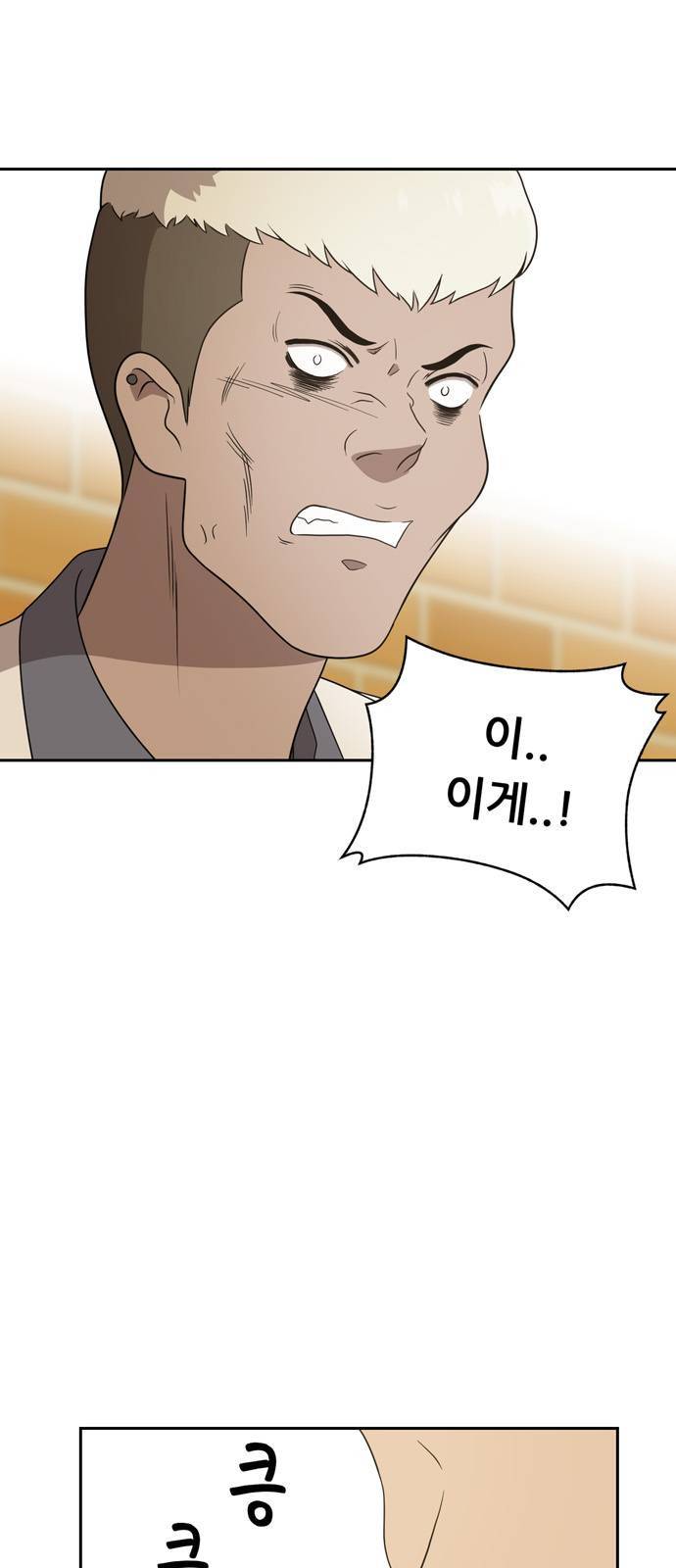 노답소녀 3화 57
