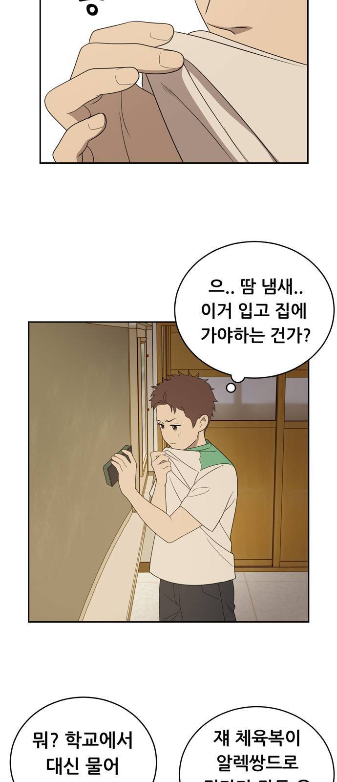 노답소녀 3화 58