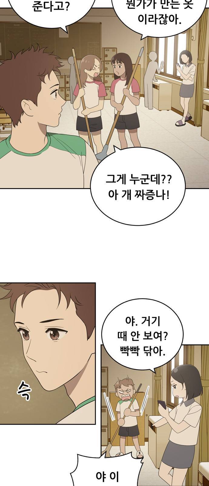 노답소녀 3화 59