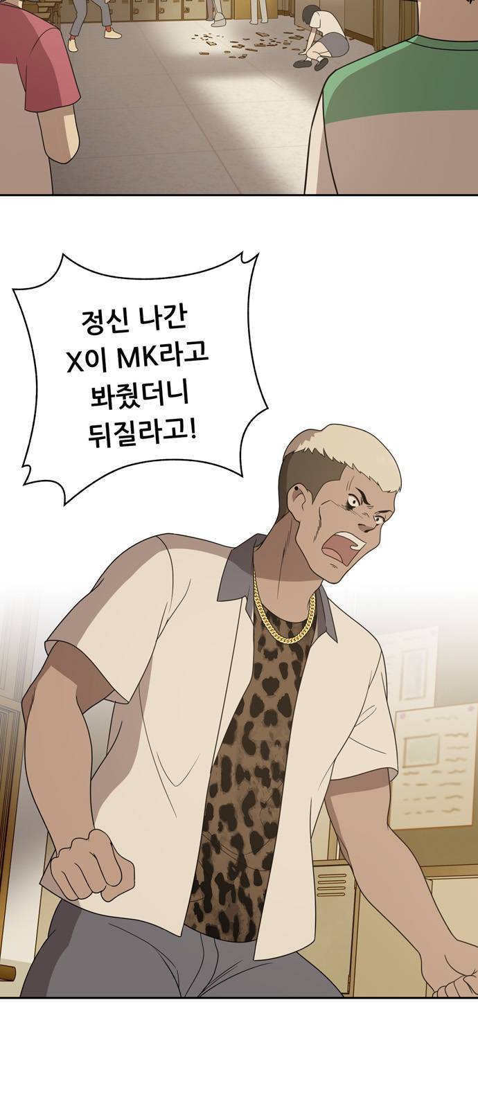노답소녀 3화 64
