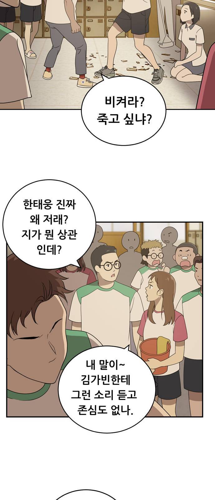 노답소녀 3화 68