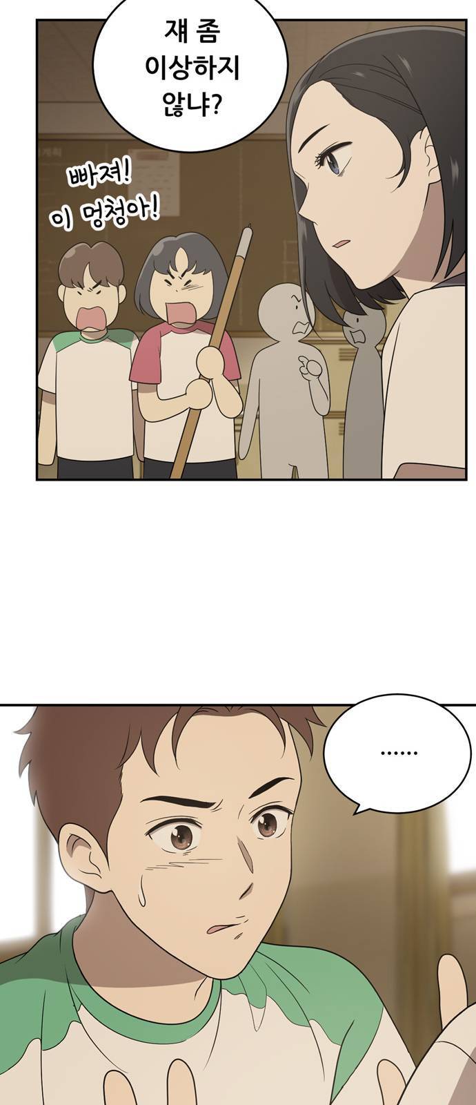 노답소녀 3화 69