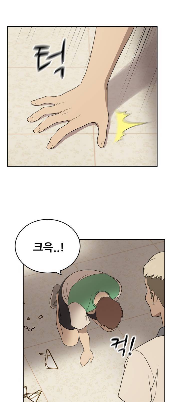 노답소녀 3화 71
