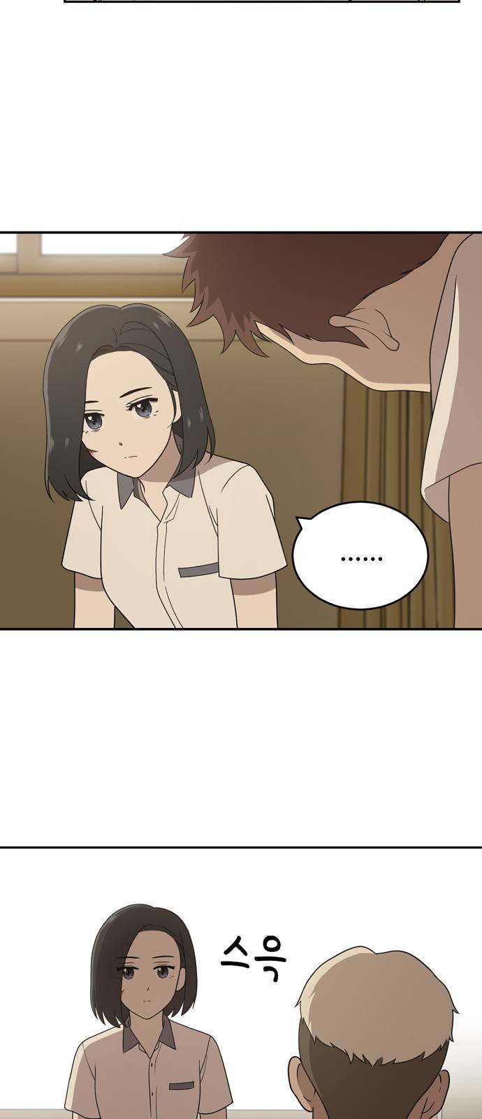 노답소녀 3화 72
