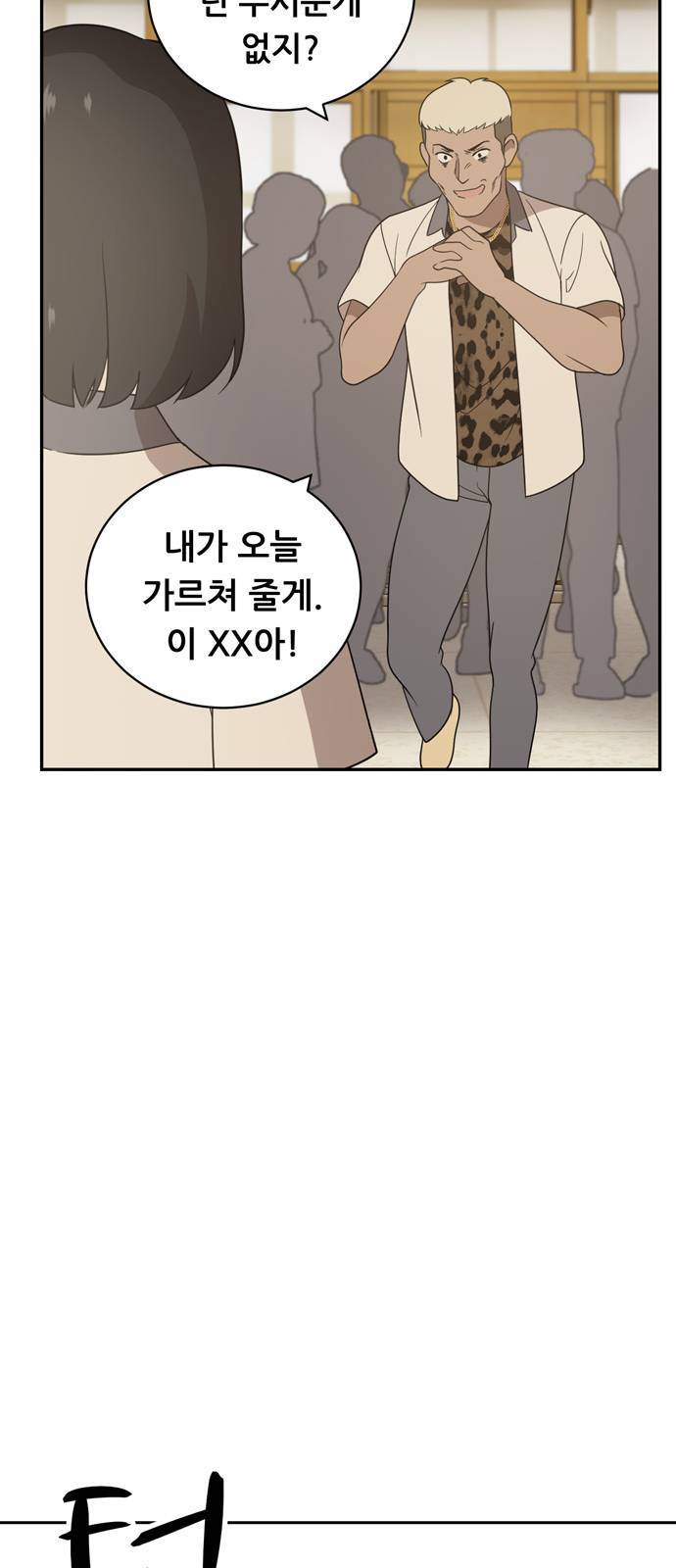 노답소녀 3화 74