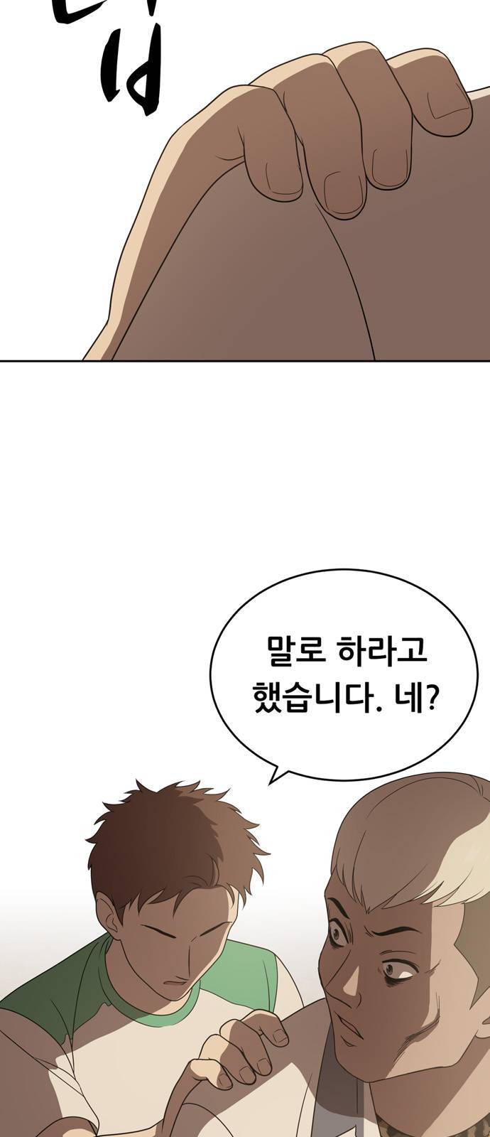 노답소녀 3화 75