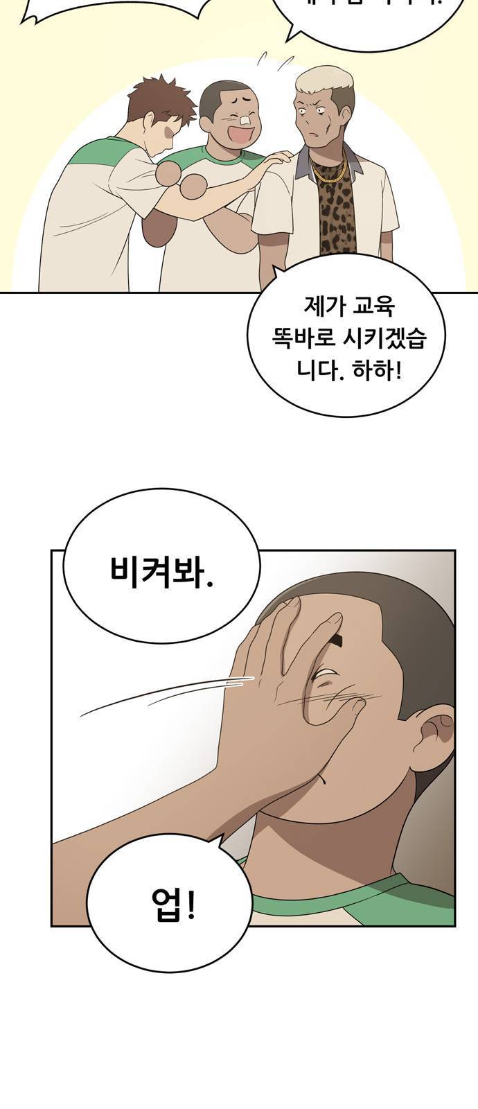 노답소녀 3화 77