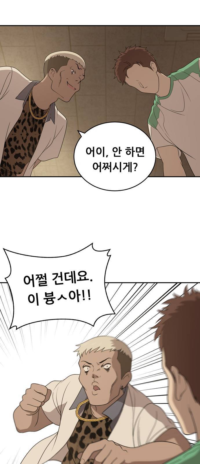 노답소녀 3화 78