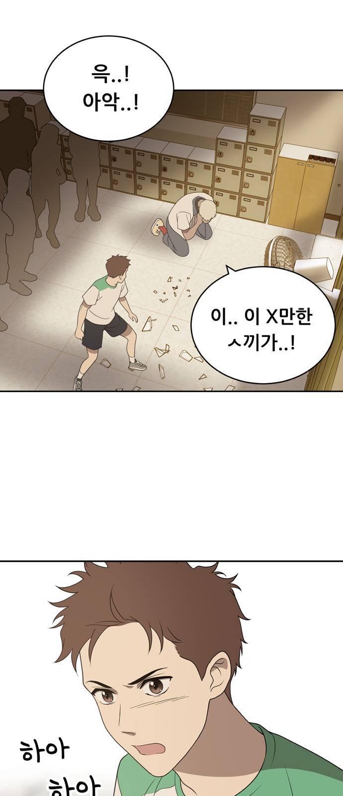 노답소녀 3화 84