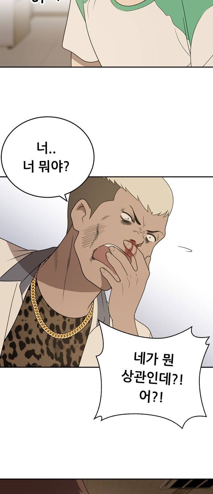 노답소녀 3화 85