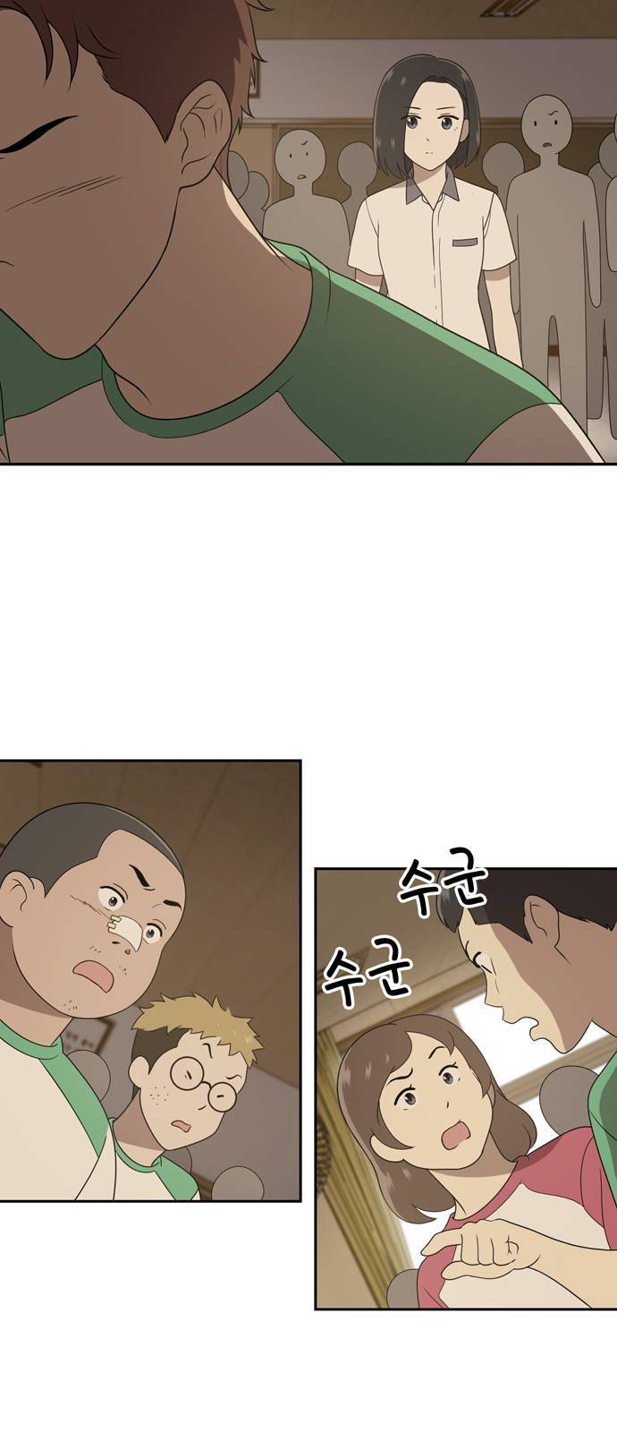 노답소녀 3화 86