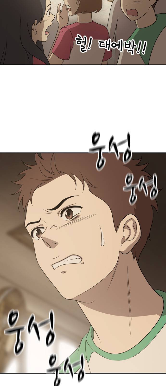 노답소녀 3화 92