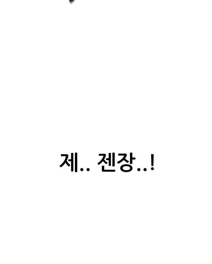노답소녀 3화 93