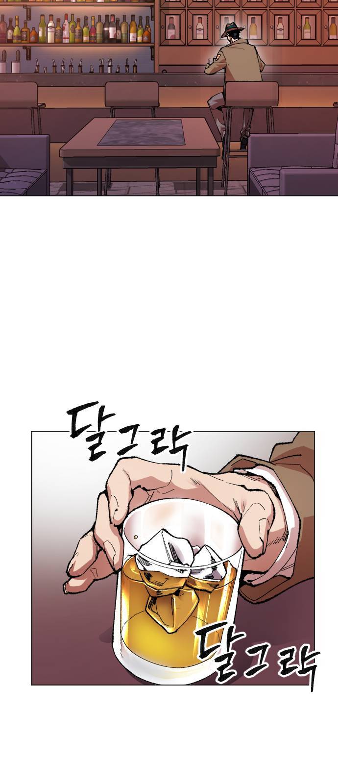 만렙돌파 5화 3