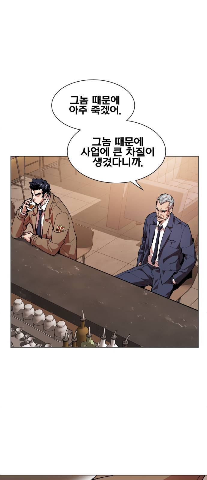 만렙돌파 5화 12