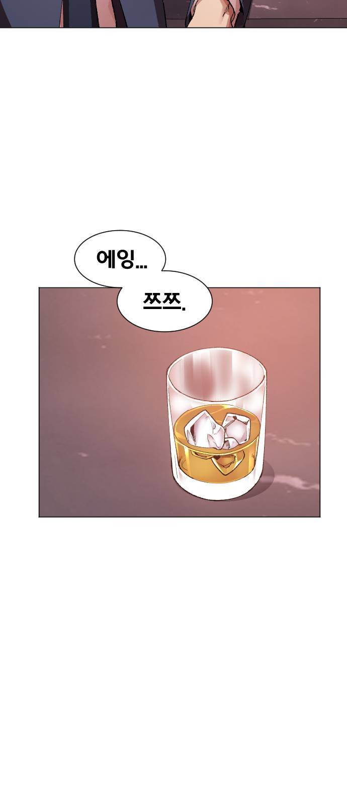만렙돌파 5화 20