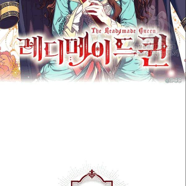 레디메이드퀸 69화 2