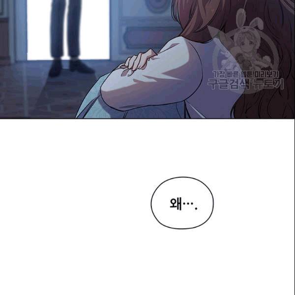레디메이드퀸 69화 5
