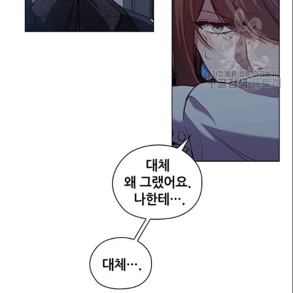 레디메이드퀸 69화 7