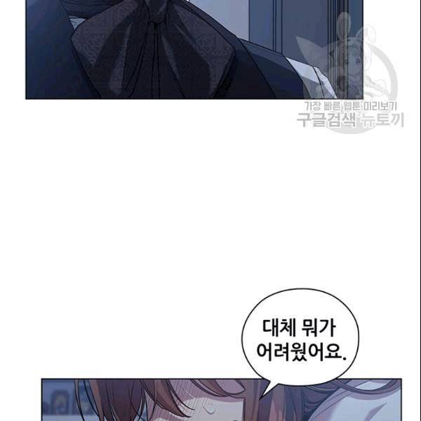 레디메이드퀸 69화 9