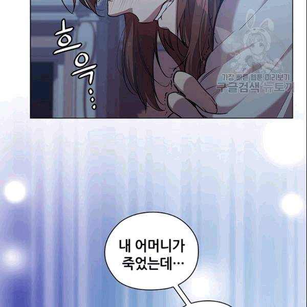 레디메이드퀸 69화 10