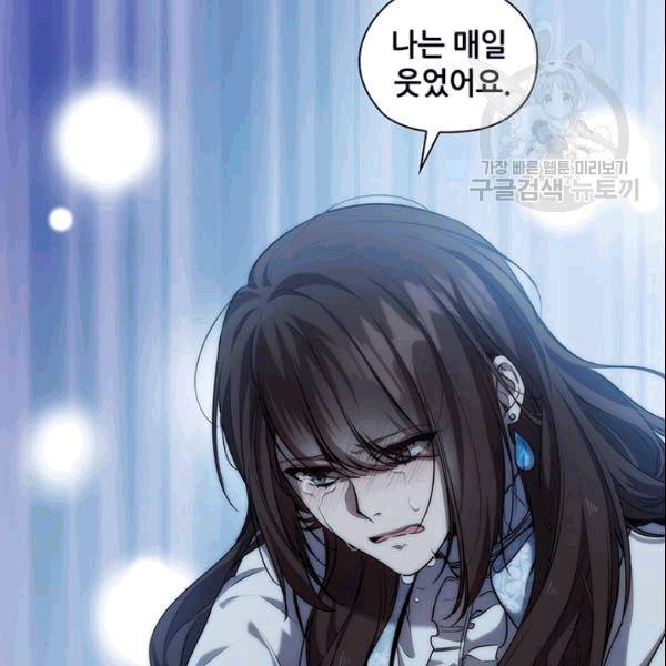 레디메이드퀸 69화 11