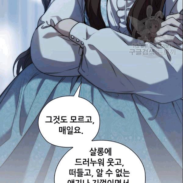 레디메이드퀸 69화 12
