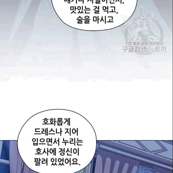 레디메이드퀸 69화 13