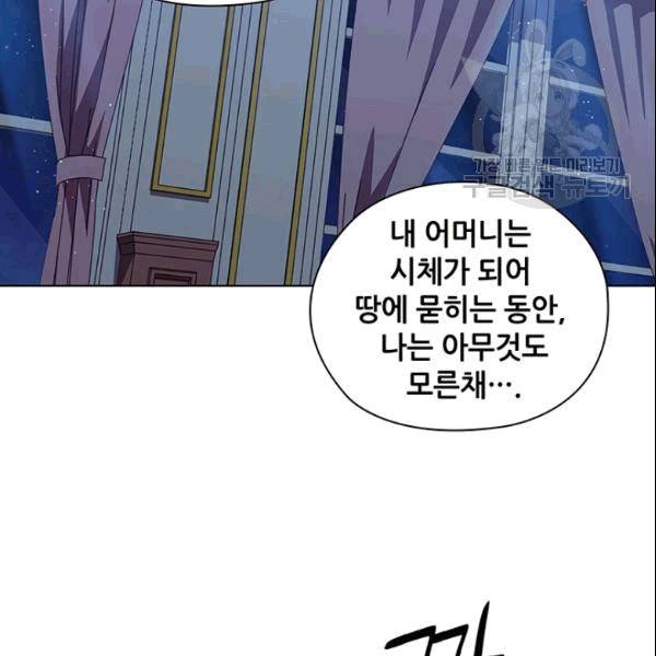 레디메이드퀸 69화 14