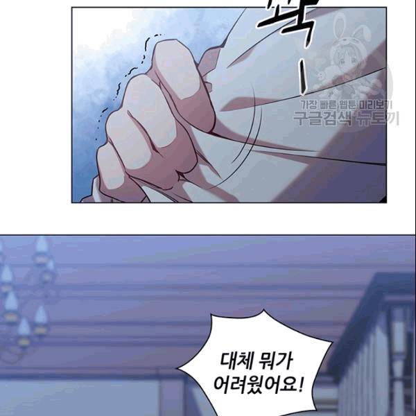 레디메이드퀸 69화 15