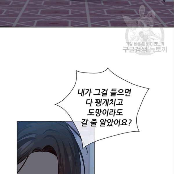 레디메이드퀸 69화 17