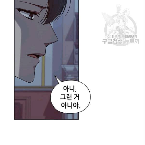 레디메이드퀸 69화 18