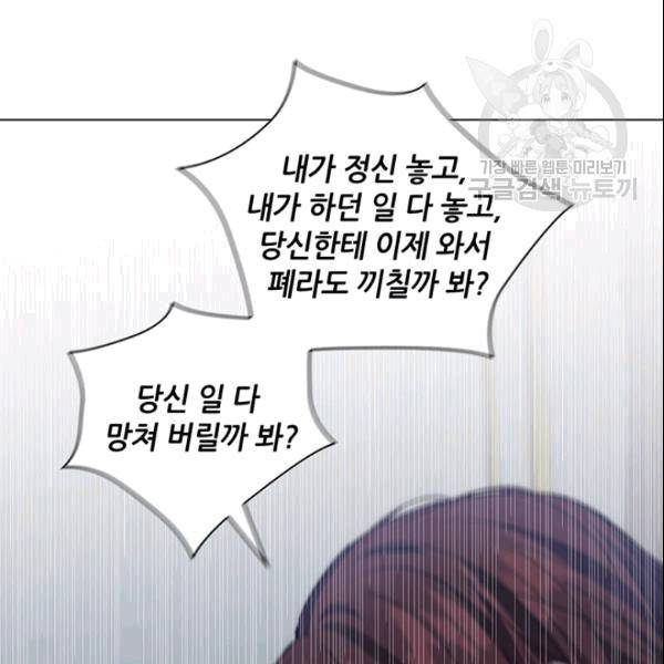레디메이드퀸 69화 19