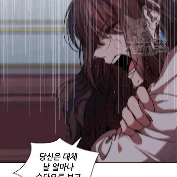레디메이드퀸 69화 20