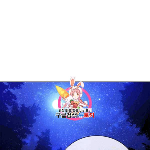 까마귀 우는 밤 26화 1
