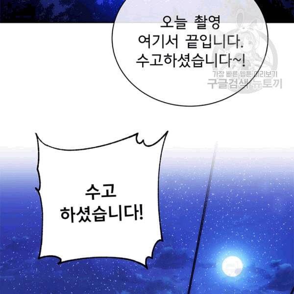 까마귀 우는 밤 26화 2