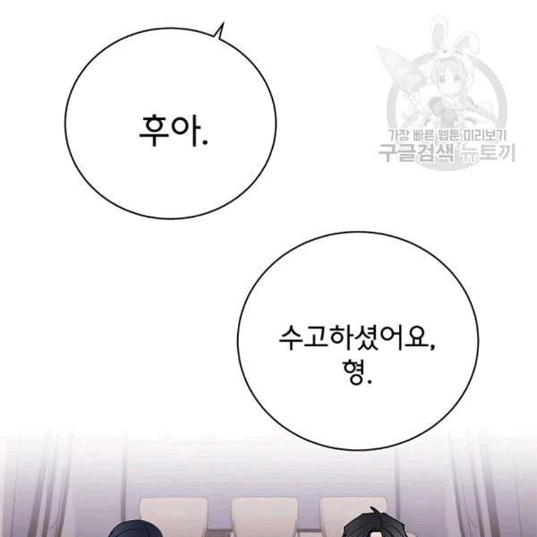 까마귀 우는 밤 26화 6