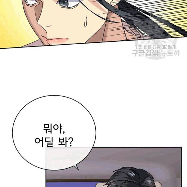 까마귀 우는 밤 26화 13