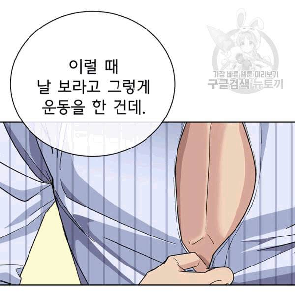 까마귀 우는 밤 26화 15