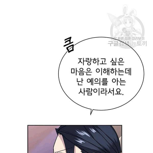 까마귀 우는 밤 26화 16