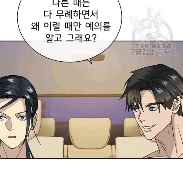 까마귀 우는 밤 26화 18