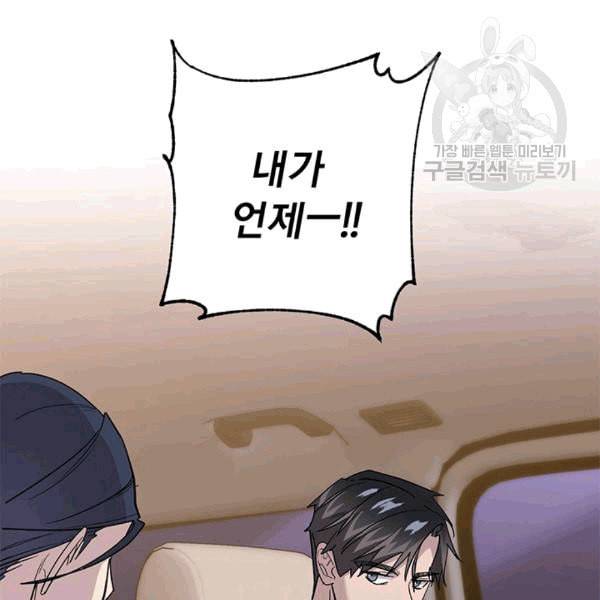 까마귀 우는 밤 26화 19