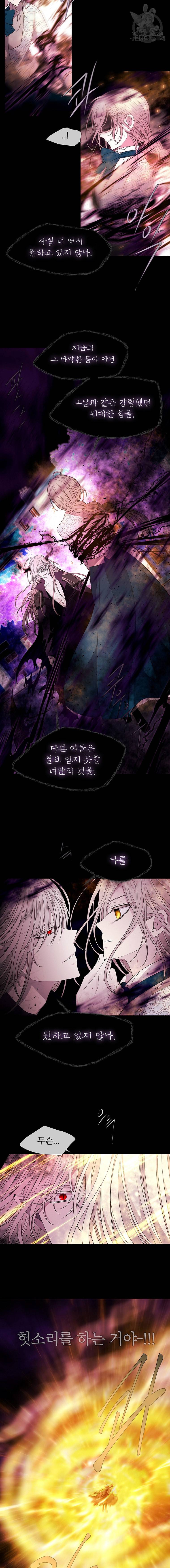 샬롯에게는 다섯 명의 제자가 있다 72화 3