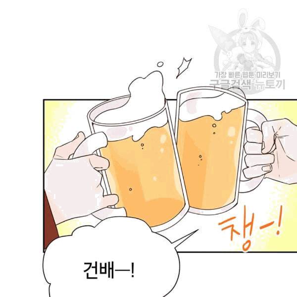 도장을 찍어주세요 12화 4