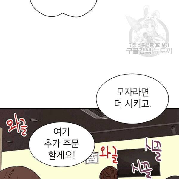 도장을 찍어주세요 12화 5