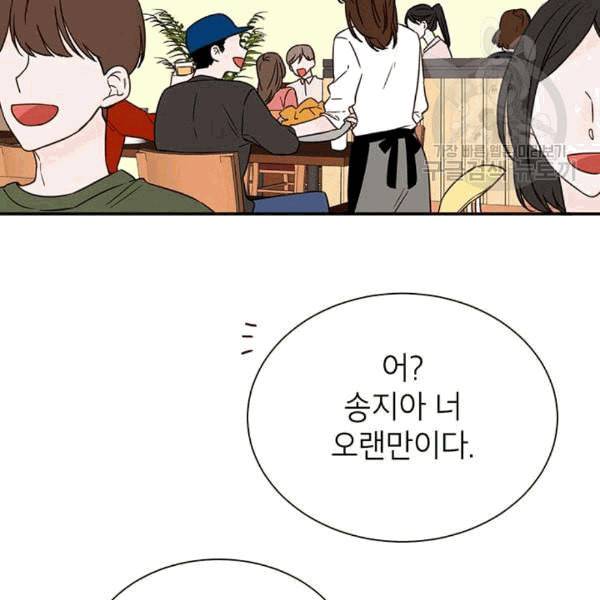 도장을 찍어주세요 12화 6