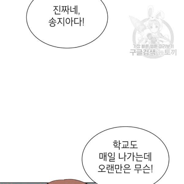 도장을 찍어주세요 12화 7